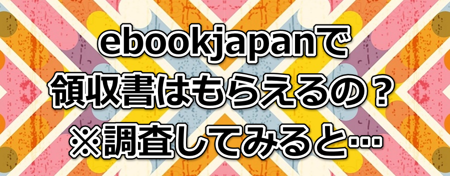 ebookjapanŗ̎͂炦́HbĂ݂Ɓc