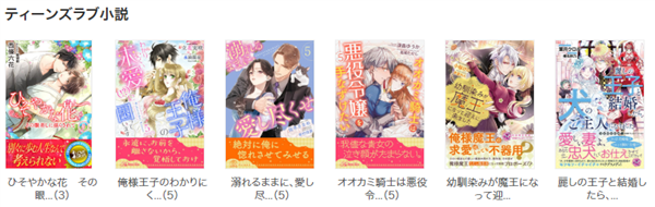 ebookjapan マンガ以外