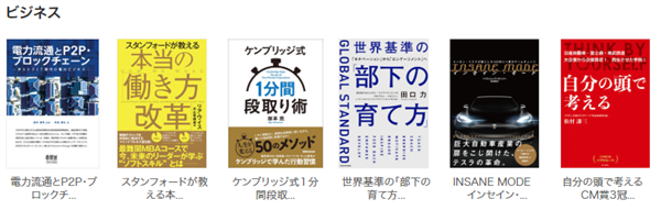 ebookjapan マンガ以外