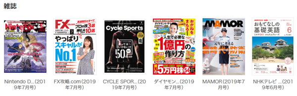 ebookjapan マンガ以外