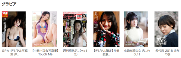 ebookjapan マンガ以外