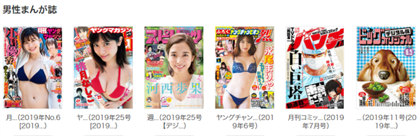 ebookjapan マンガ以外