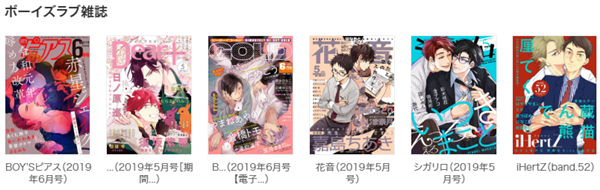 ebookjapan マンガ以外